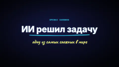 Кадр вставки в стиле «Неон»